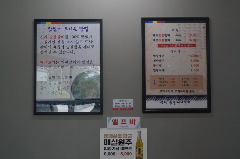 신라숯불갈비 이미지