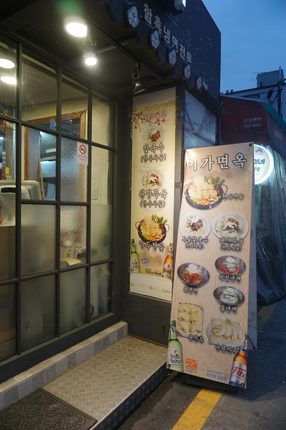 이가면옥 이미지