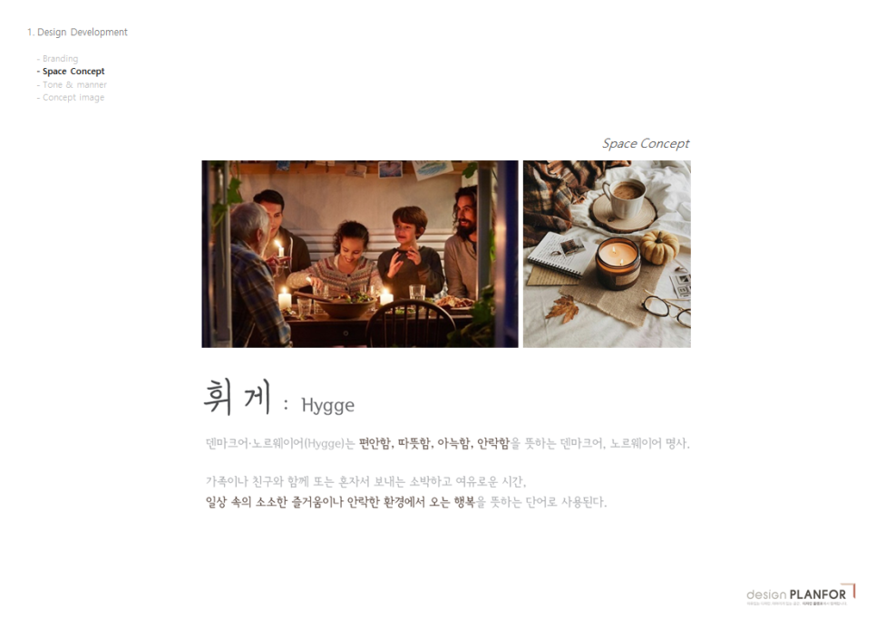 디자인플랜포 이미지