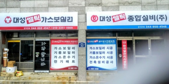 대성종합전기설비 이미지