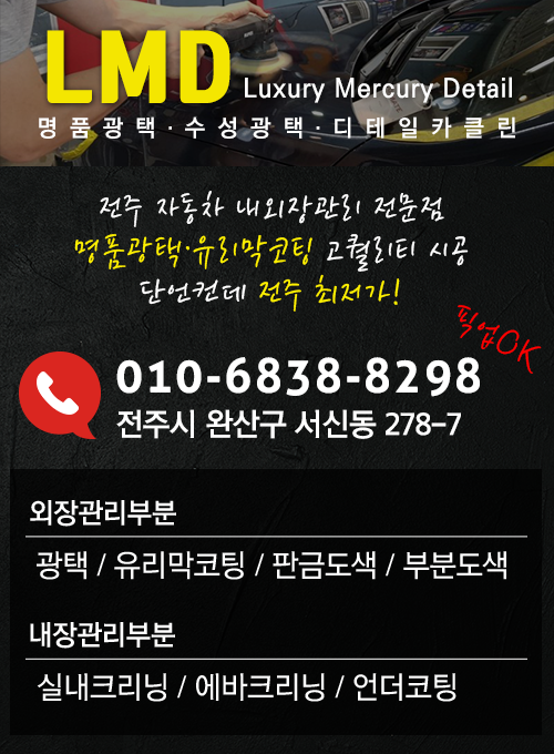 명품LMD 이미지