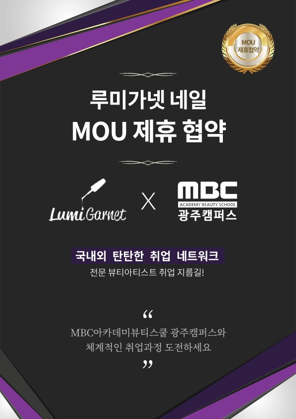 루미가넷웰리스바 이미지