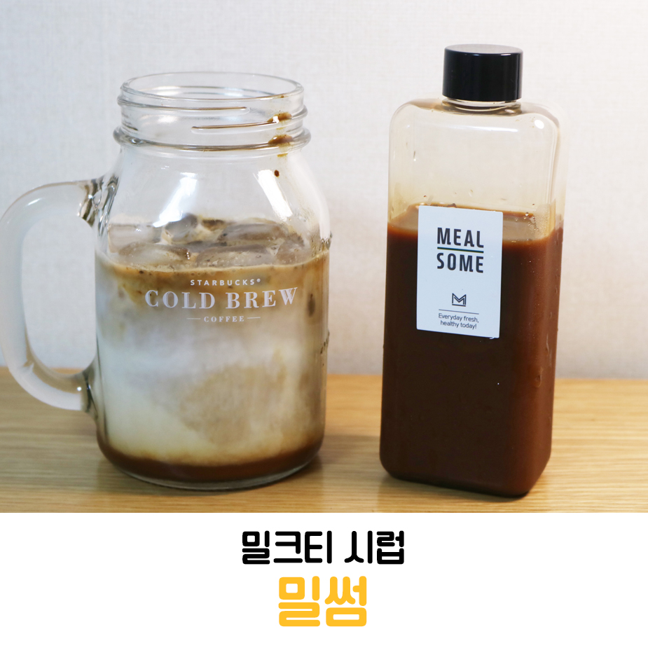 밀썸 이미지