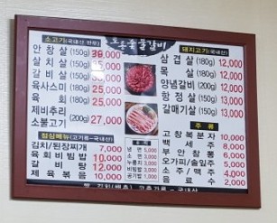 토종숯불갈비 이미지