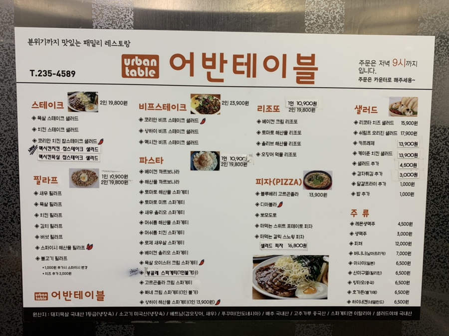 어반테이블 이미지