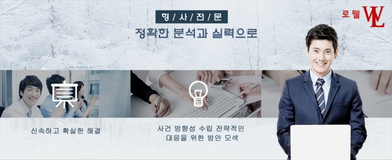 법무법인로웰 이미지