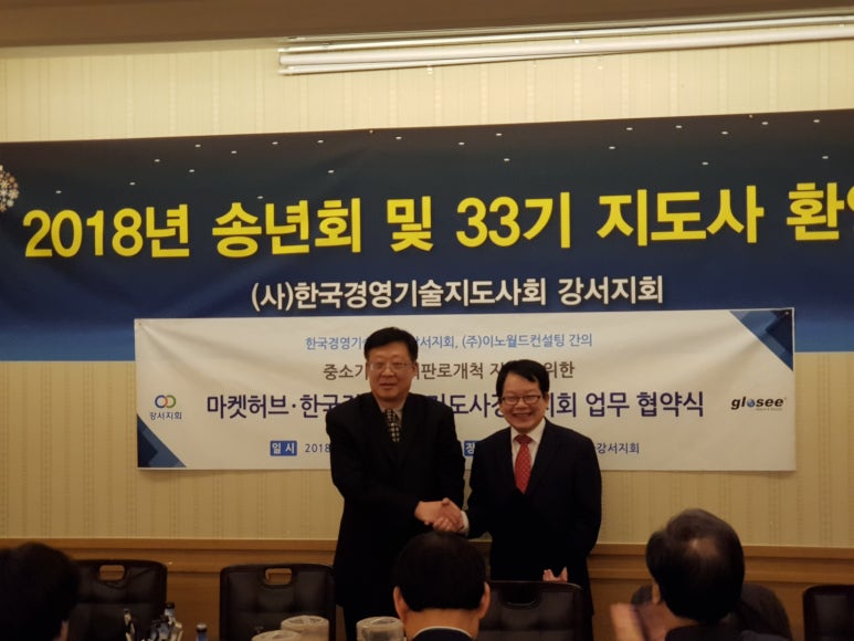 이노기술컨설팅 이미지