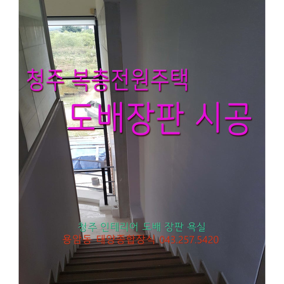 태양종합인테리어 이미지