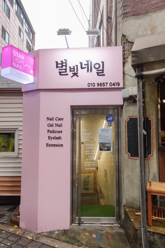 별빛네일 이미지