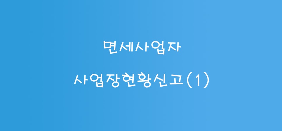 세무사김민규사무소 이미지