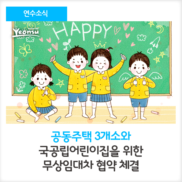 국공립아메리칸타운어린이집 이미지