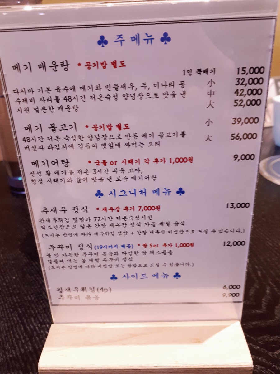 일품메기 사진 8