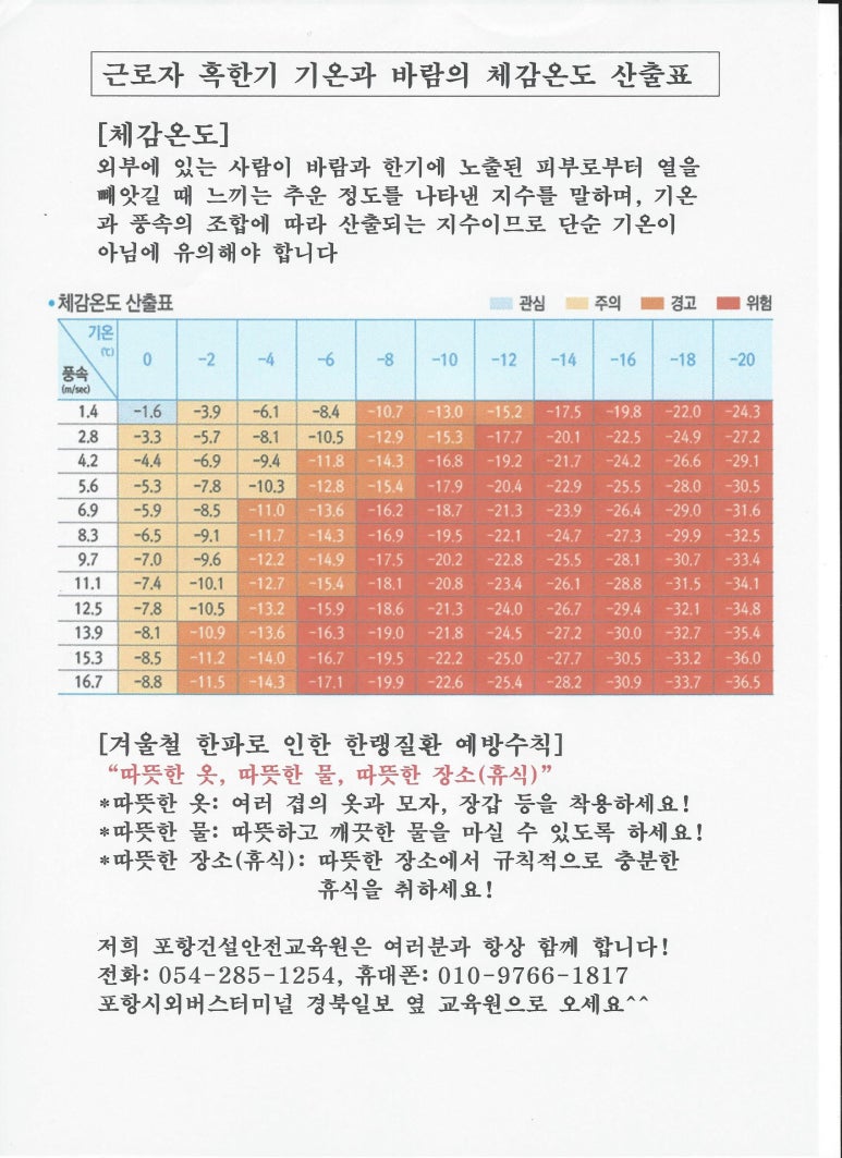 포항건설안전교육원 이미지