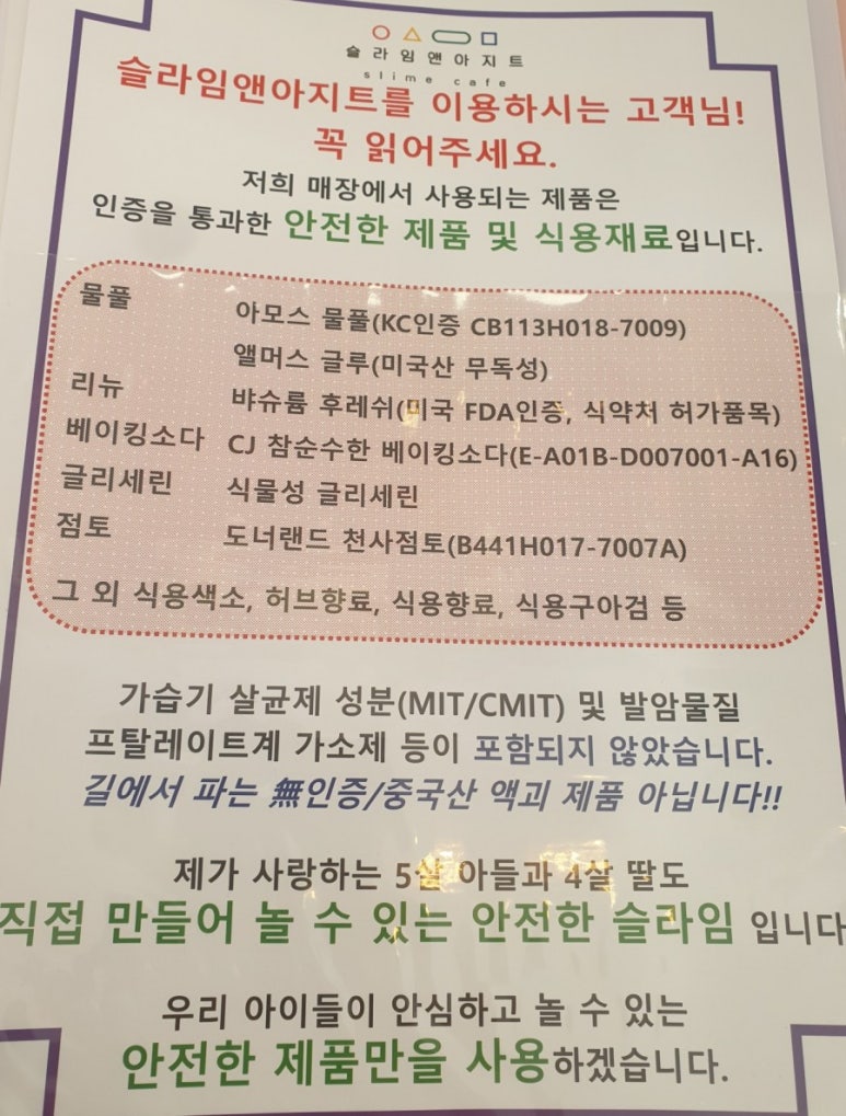 슬라임앤아지트 이미지