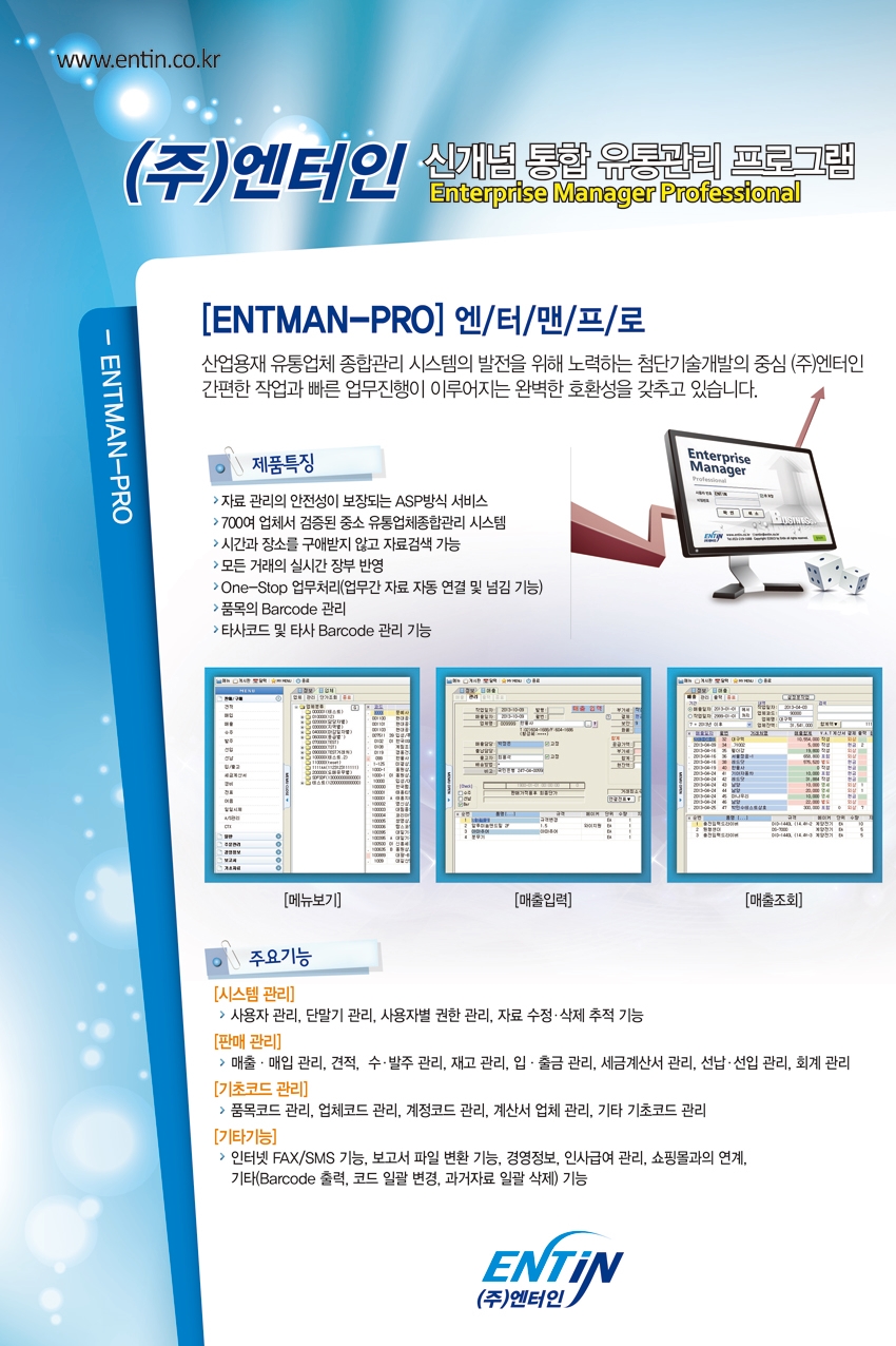 프로유통 이미지