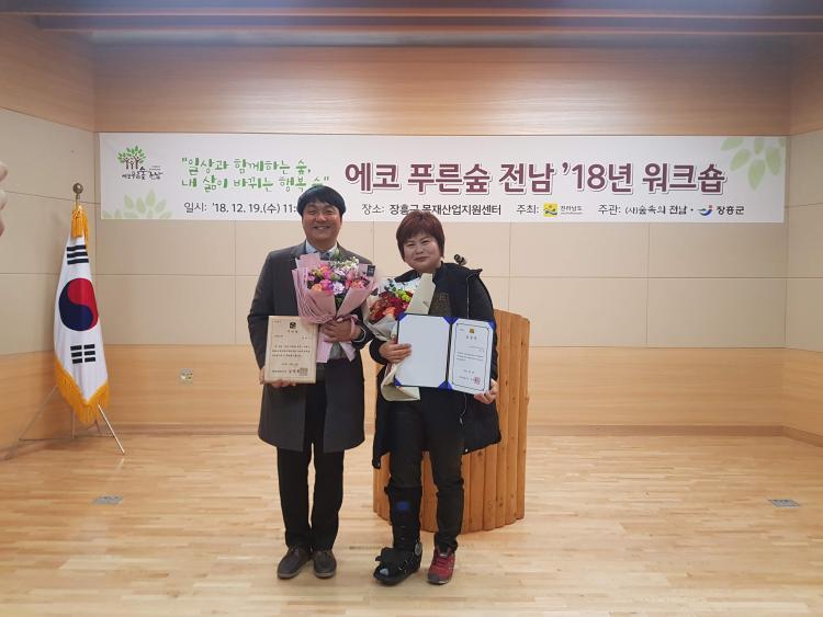 에코숲 이미지