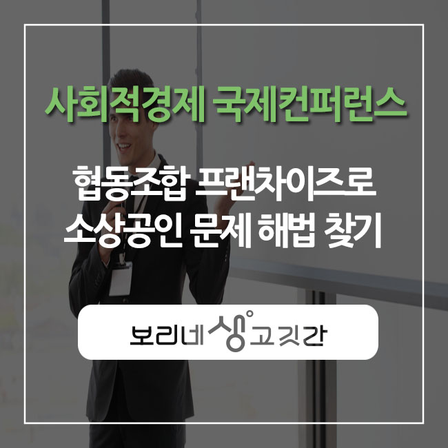 사회적협동조합보리 이미지