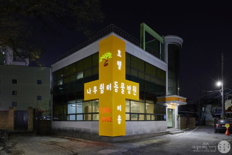 대전나무병원 이미지