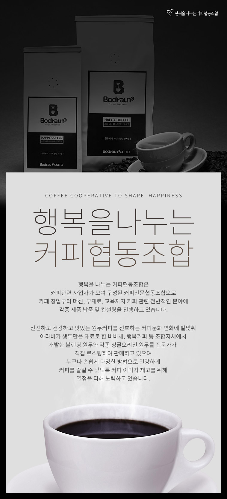 콜라보협동조합 이미지