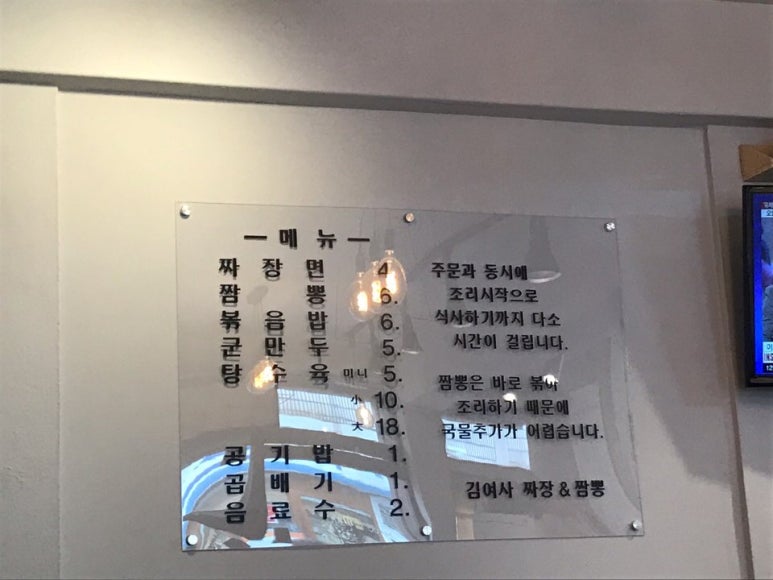 김여사짜장앤짬뽕 이미지