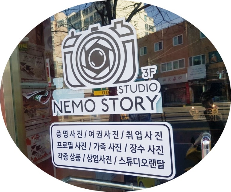 스튜디오네모스토리 이미지