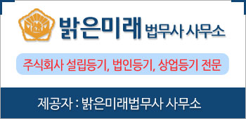 밝은법무사사무소 이미지