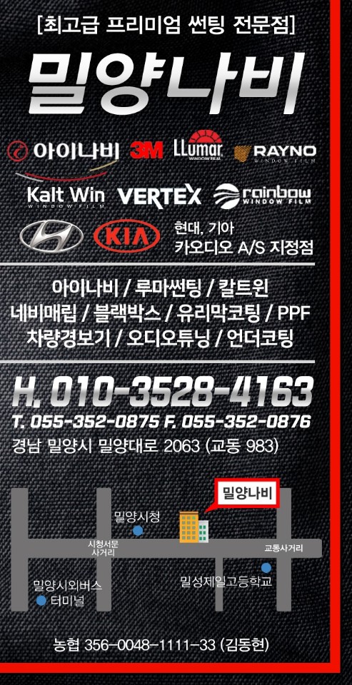 밀양자동차용품 이미지