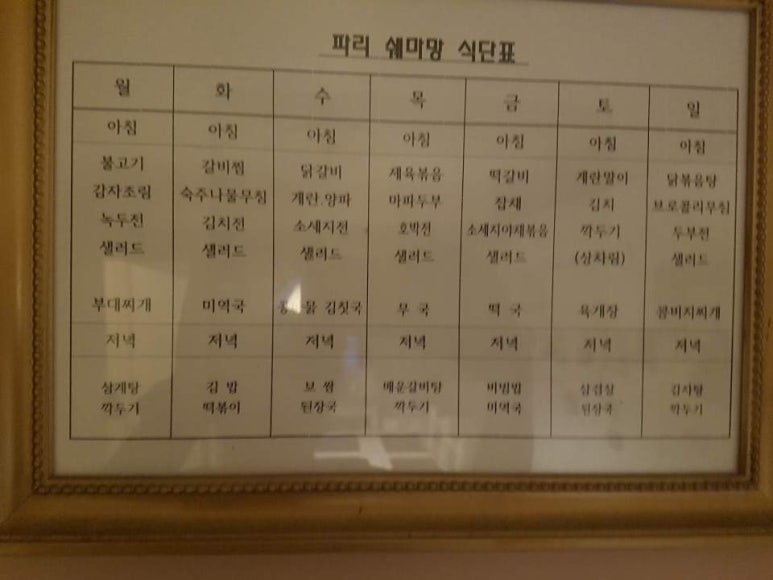 쉐마망 이미지