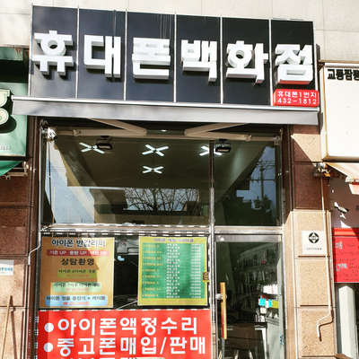 대성떡방아간 이미지