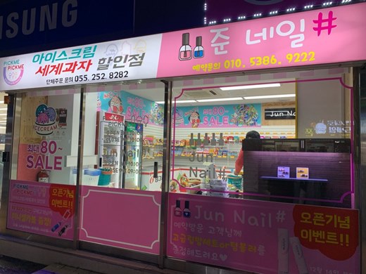 픽미픽미아이스 이미지