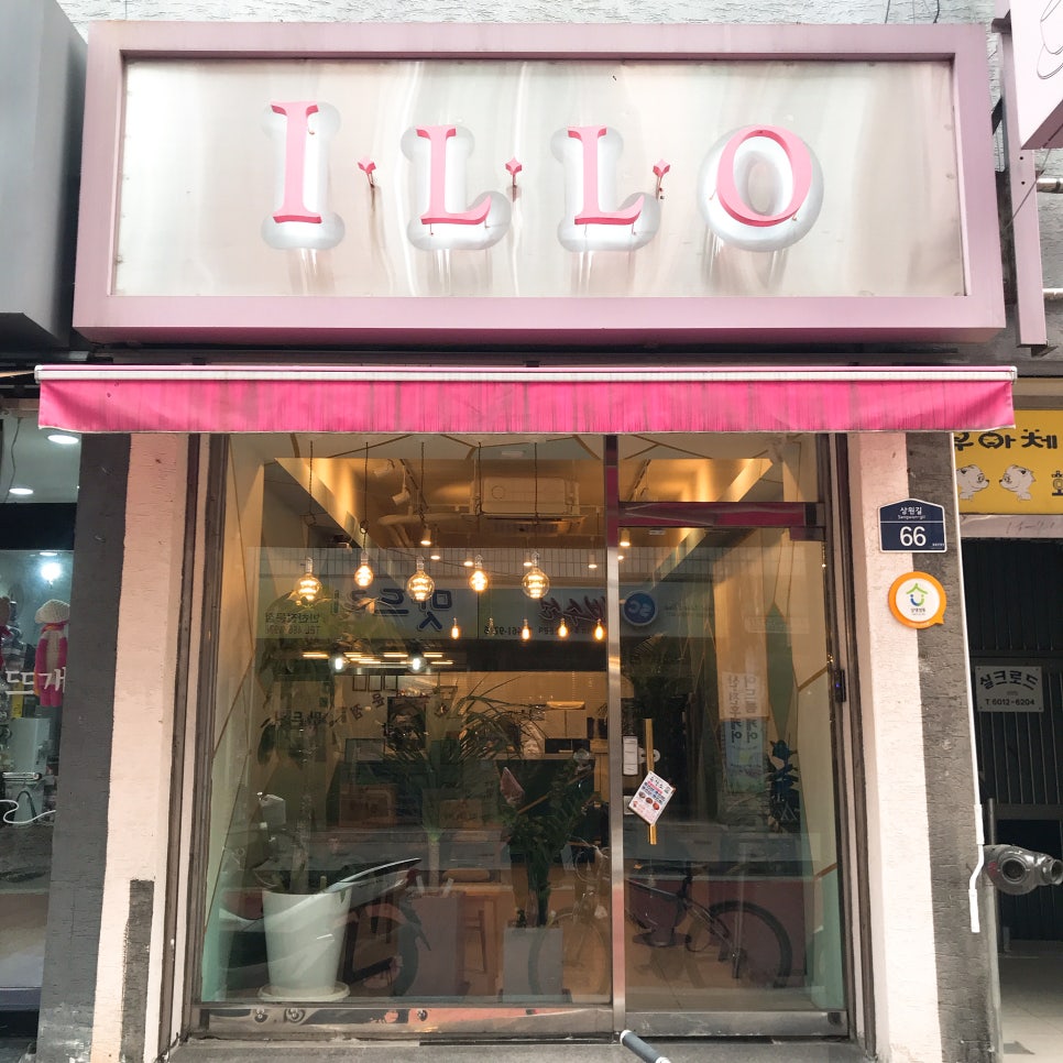 일로카페 이미지