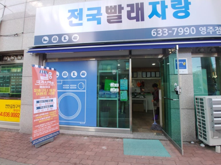 전국빨래자랑 이미지