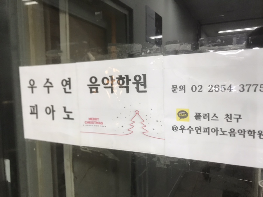 우수연피아노음악학원 이미지
