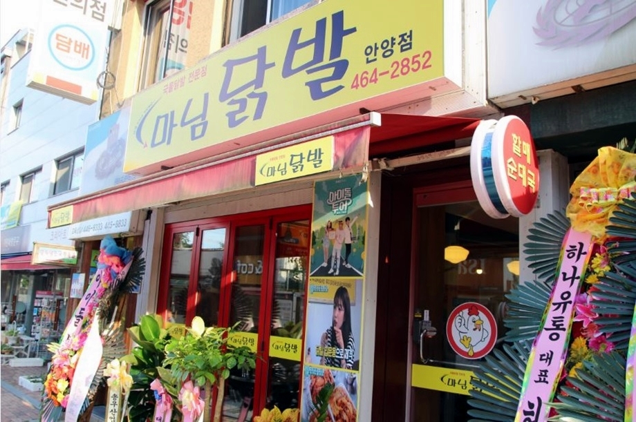 마님닭발 이미지