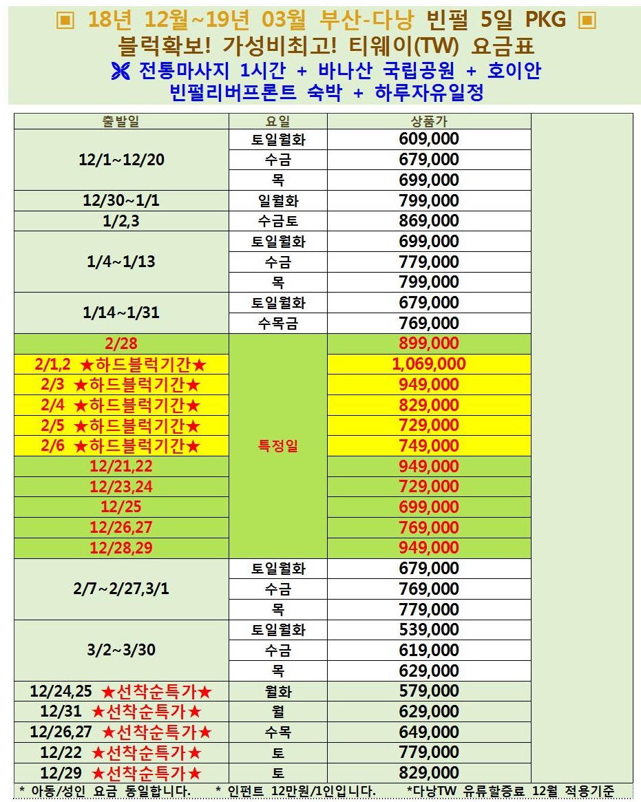 황금여행사 이미지