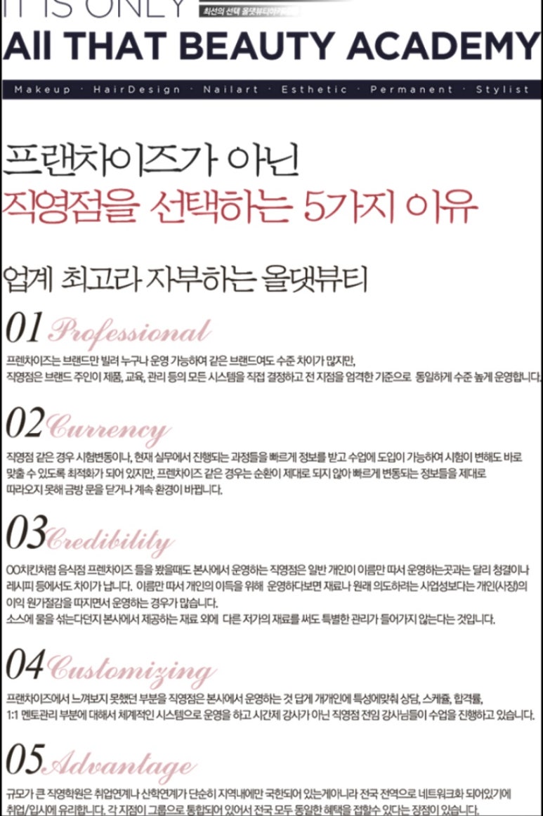 올댓뷰티입시아카데미부산 이미지