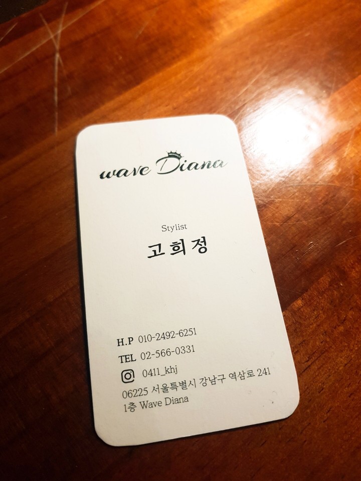 다이아나미용실 이미지