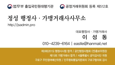 대명행정사 이미지