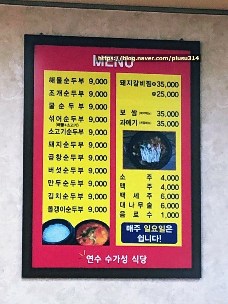 연수수가성 이미지