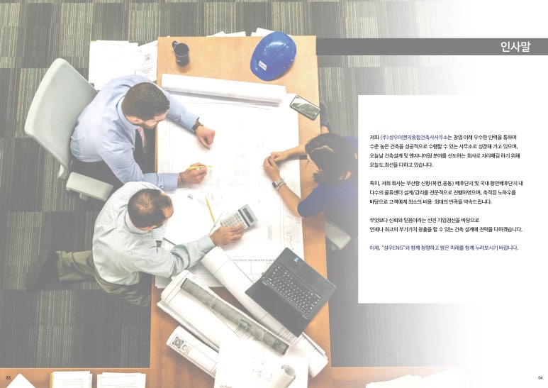 (주)성우종합물류 이미지