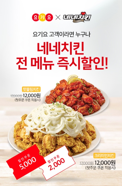 네네치킨부평 이미지
