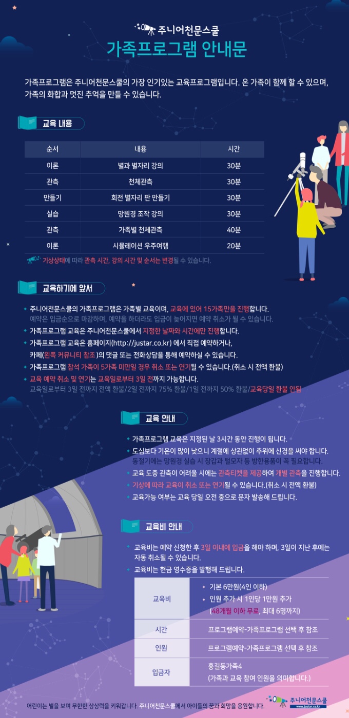 대구주니어천문스쿨 이미지