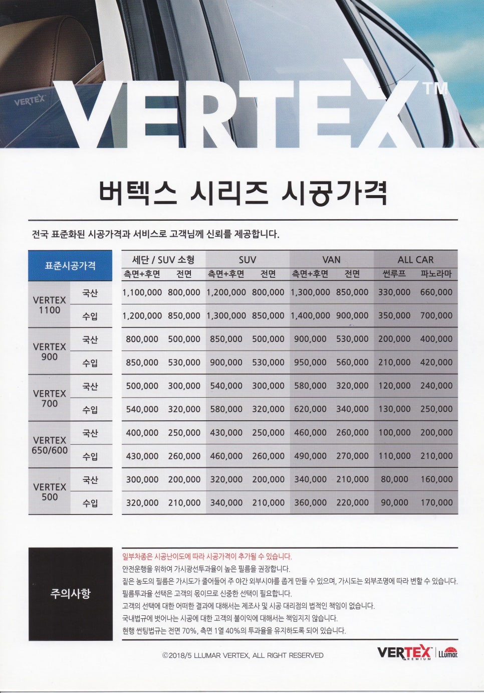 루마버텍스 이미지