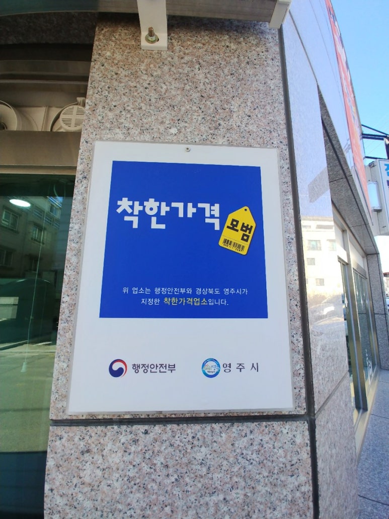 전국빨래자랑 이미지