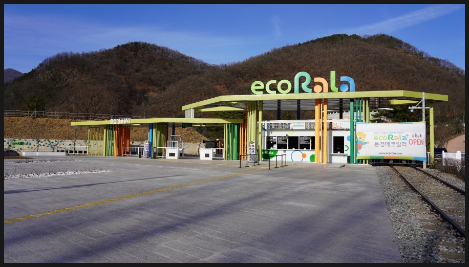 체험마을나실 이미지