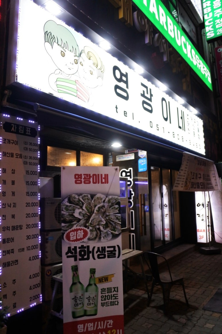 영광이네 이미지