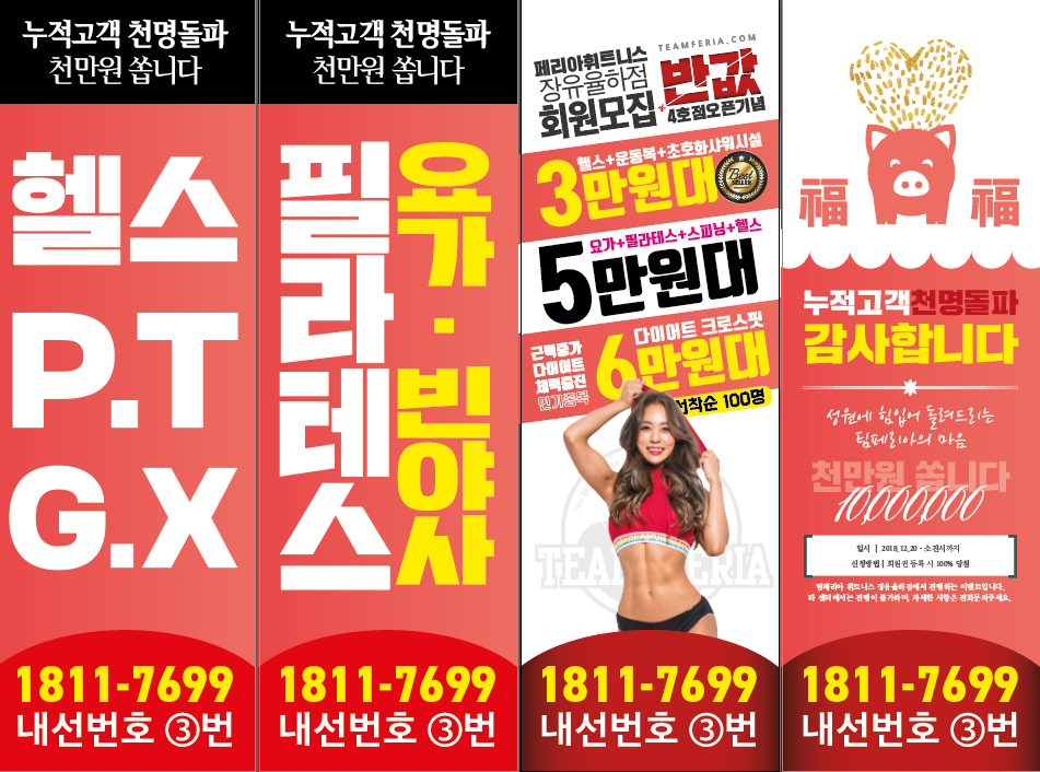 페리아치킨 이미지