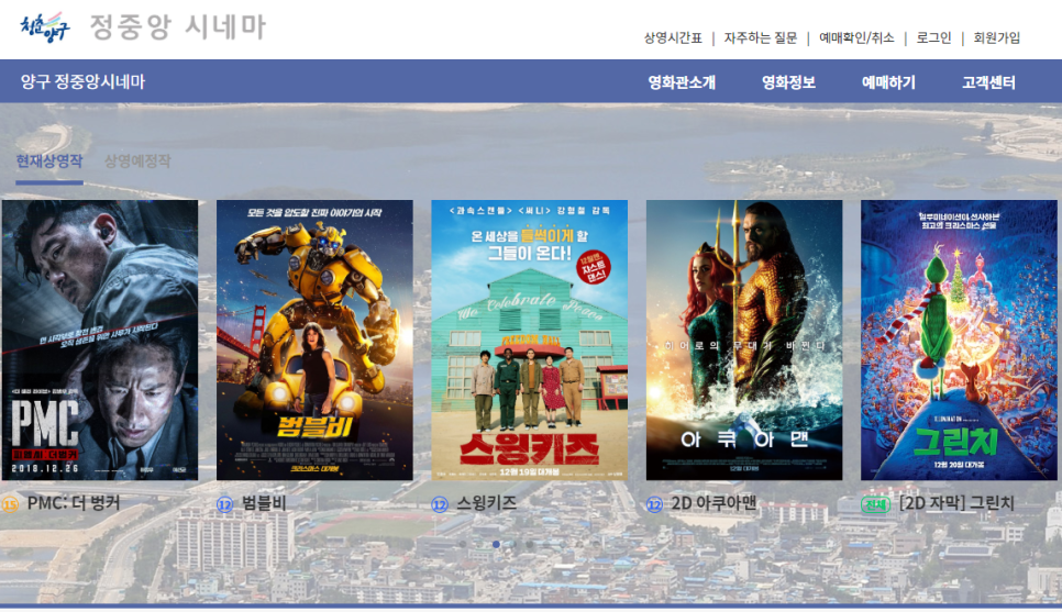 정중앙시네마 1관 이미지