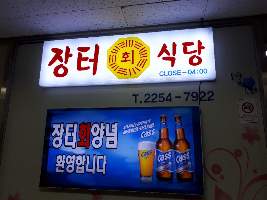 장흥상회 이미지