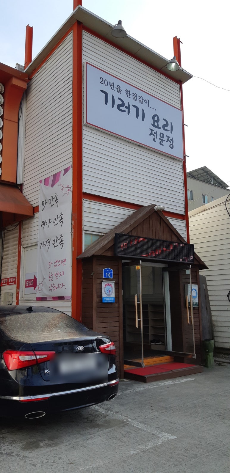 별별칼국수 이미지
